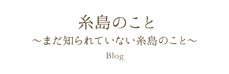 ブログ『糸島と珈琲と、ひと。』が商品になりました。