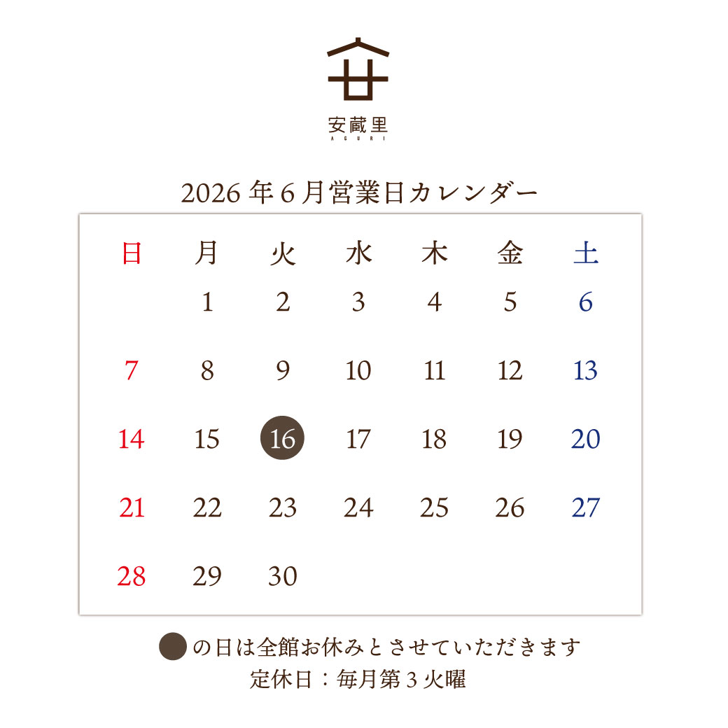 6月営業日のお知らせ